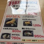 浜新 - おすすめメニュー