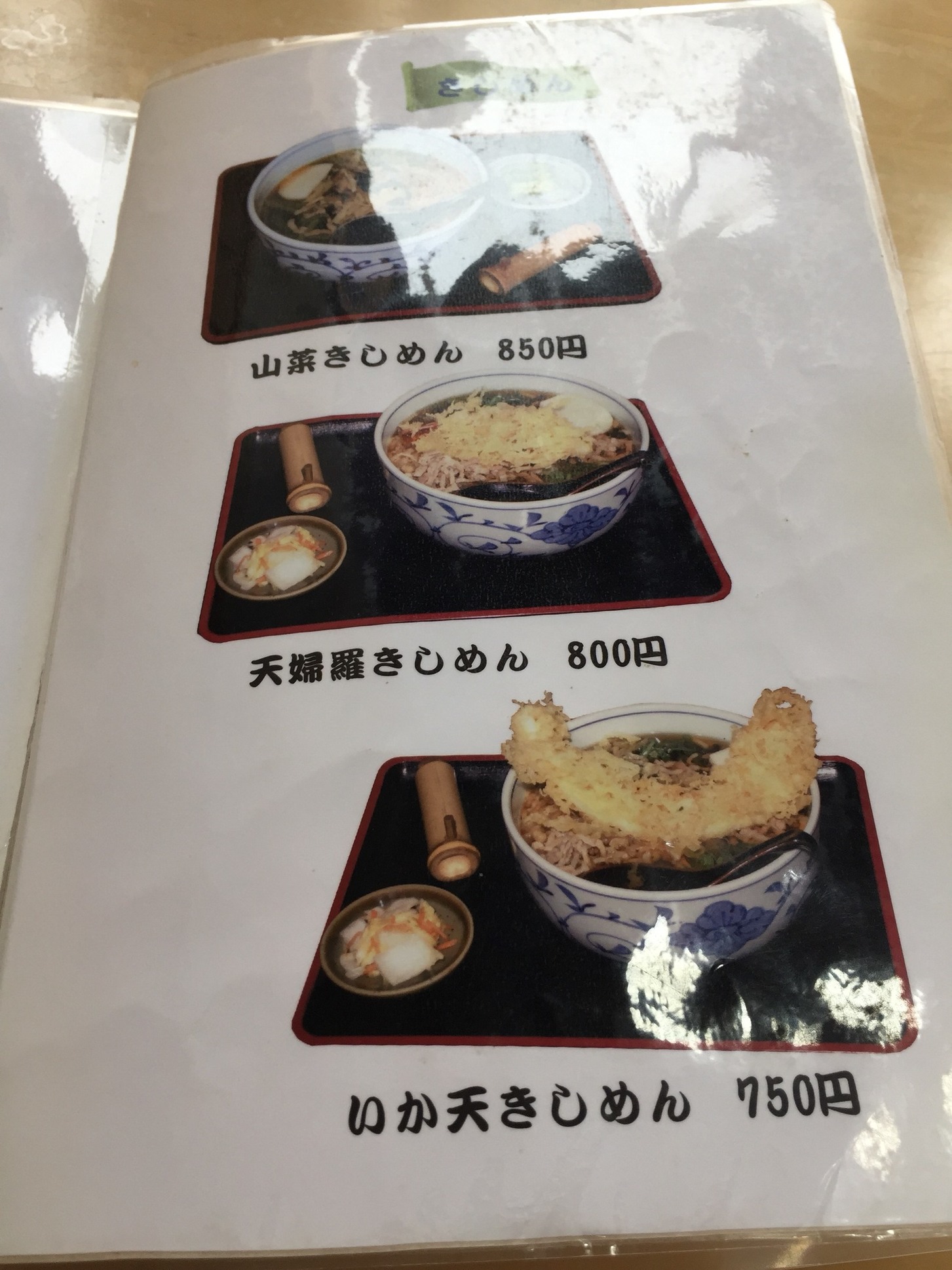 浜新 name=
