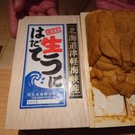 鮨 さかい - はだて