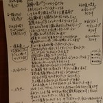 リストランテ野呂 - 