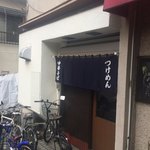 名前のない中華そば屋 - 店舗外観