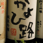 Nomono Izakaya Kayoiji - 