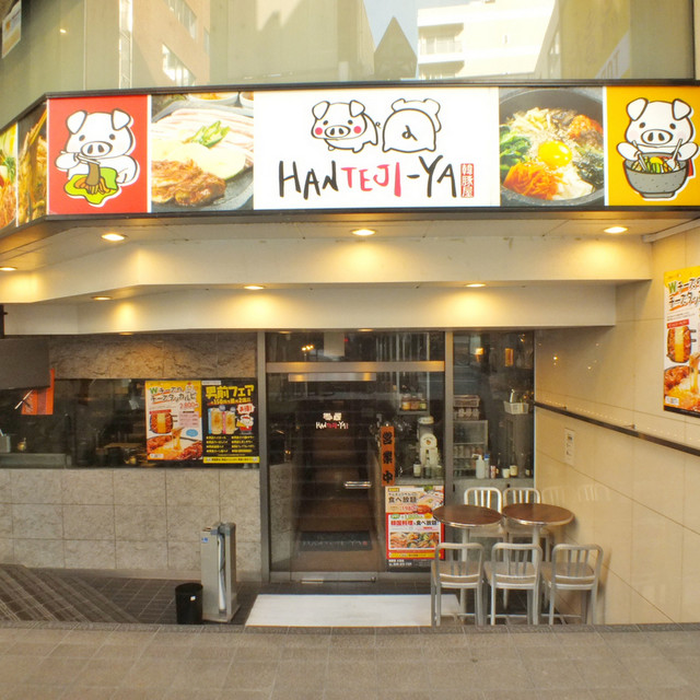 写真 韓豚屋 大宮店 ハンテジヤ 大宮 韓国料理 食べログ 写真 韓豚屋 大宮店 ハンテジヤ 大宮 韓国料理 食べログ