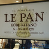 ル・パン神戸北野 伊丹空港店