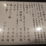 金町製麺 - 麺メニュー（当日のみ）