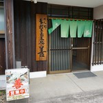 Zen - 民家な佇まいのお店