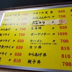 武井 - 壁のメニュー・２