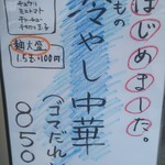 らーめん もんつきかかか - 