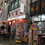 みそだれやきとり かんちゃん - 