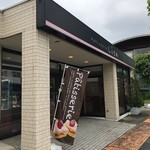 パティスリーリアン - 