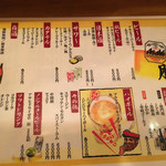 立ち呑み処 朋 - 