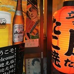 立ち呑み処 朋 - 