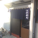 名前のない中華そば屋 - 店舗外観