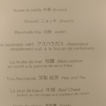 レストラン・モリエール - 