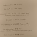 レストラン・モリエール - 