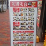 紫園 - メニューは700円から