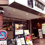 上島珈琲店 - 
