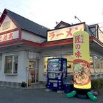 ラーメンとん太 - 