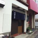 名前のない中華そば屋 - 店舗外観