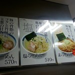 らーめん直久 川崎店 - 