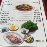 焼肉八幡 - メニュー塩やき2018/6