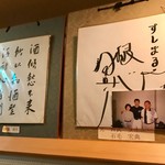 四季の寿司処 すしまる - 西武 石毛選手