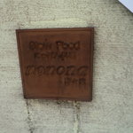 にっぽん料理 野々菜 - 看板