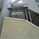 にっぽん料理 野々菜 - お店は2階