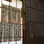 男しゃく - ♪定食は、定期的に変わります...