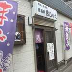 ♪暖簾が出てからお越しください...