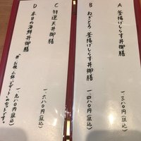 お料理 とみやま - 