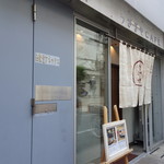 うさぎや CAFE - 外観　オープン後