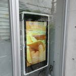 うさぎや CAFE - モニター