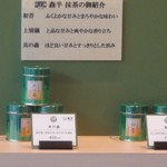 マッチャハウス マッチャカン - 抹茶の缶