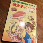 博多もつ鍋 やまや - これ熟読した！