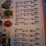 本家 第一旭 - 多分、こちらが、裏面。