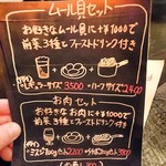 ビゴーテ - セットメニュー