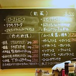 ビゴーテ - メニュー