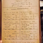 ビゴーテ - ワインリスト