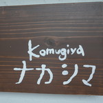 Komugiyana Kashima - 