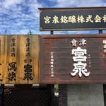 Aidu Izakaya Nihon Ryouri Kiaji - 