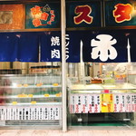 味自慢 スタミナ苑 - 