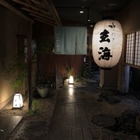 玄海 本店 - 