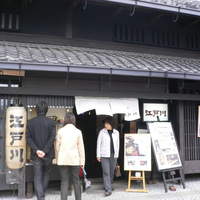 江戸川 ならまち店 - お店の外観です。