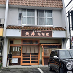 Tendon Tanabo - 