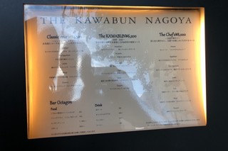 h THE KAWABUN NAGOYA - 