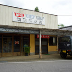 須藤屋飯店 - 