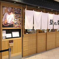築地青空三代目 大名古屋ビルヂング店 - 