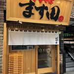 Chuuka Soba Masuda - 