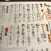 魚まみれ眞吉 代々木八幡店